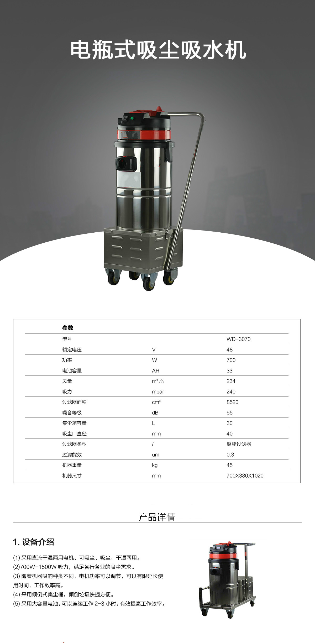 青島電瓶吸塵吸水機(jī)廠(chǎng)家